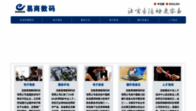 What Easy-biz.com.cn website looked like in 2015 (9 years ago)