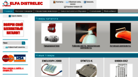 What Elfaelectronics.com.ua website looked like in 2015 (9 years ago)