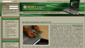 What Emoney-expert.com website looked like in 2015 (9 years ago)