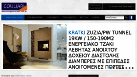 What Energeiakatzakia.com.gr website looked like in 2015 (9 years ago)