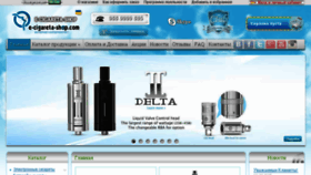 What E-cigareta-shop.com website looked like in 2015 (9 years ago)