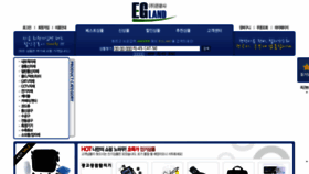 What Egland.co.kr website looked like in 2015 (9 years ago)