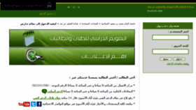 What E-imamu.edu.sa website looked like in 2015 (9 years ago)