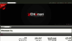 What Ehtemam.com website looked like in 2015 (9 years ago)