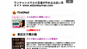 What Estoresymas.com website looked like in 2015 (10 years ago)