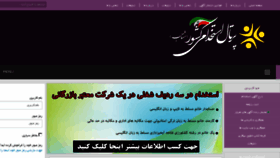 What Eshetab.com website looked like in 2015 (8 years ago)