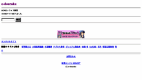 What Edouraku.net website looked like in 2015 (8 years ago)