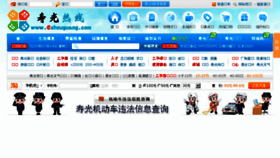 What Eshouguang.com website looked like in 2015 (8 years ago)