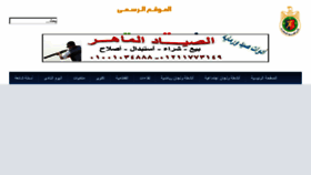 What Egyptianshootingclub.net website looked like in 2015 (8 years ago)