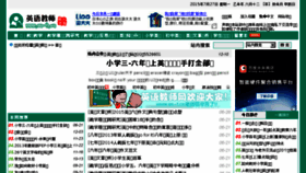 What En-t.cn website looked like in 2015 (8 years ago)