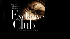 What Exclusive-club.jp website looked like in 2015 (8 years ago)