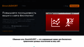 What Exchange.directadvert.ru website looked like in 2015 (8 years ago)