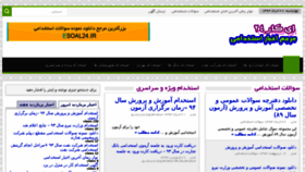 What Ekar24.ir website looked like in 2015 (8 years ago)