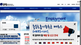 What Eps.kr website looked like in 2015 (8 years ago)
