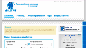What Ebilet.uz website looked like in 2015 (8 years ago)