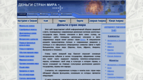 What E-allmoney.ru website looked like in 2015 (8 years ago)