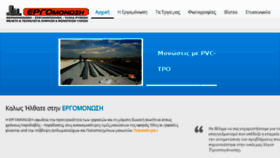 What Ergomonosi.gr website looked like in 2015 (8 years ago)