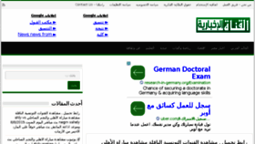 What Elqanah-news.com website looked like in 2015 (8 years ago)
