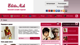 What Elitensk.ru website looked like in 2015 (8 years ago)