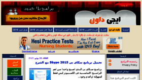 What Egydown2day.net website looked like in 2015 (8 years ago)