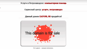 What Easyurl.ru website looked like in 2015 (8 years ago)