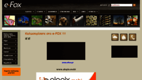 What E-fox.gr website looked like in 2015 (8 years ago)