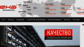 What Ekagroup.ru website looked like in 2015 (8 years ago)