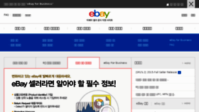 What Ebay.co.kr website looked like in 2015 (8 years ago)