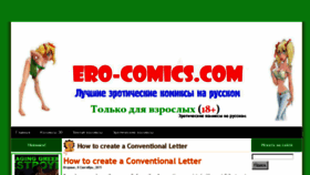 What Ero-comics.com website looked like in 2015 (8 years ago)