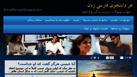 What Everypersianstudent.com website looked like in 2015 (8 years ago)