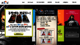 What E-games.or.kr website looked like in 2015 (8 years ago)
