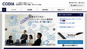 What E-codia.jp website looked like in 2015 (8 years ago)