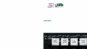 What Eliqaat.com website looked like in 2015 (8 years ago)