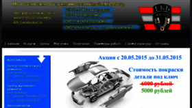 What Ekbmaster96.ru website looked like in 2015 (8 years ago)