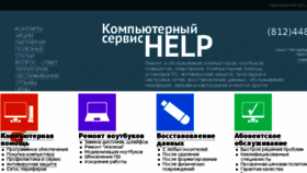 What Eraj.ru website looked like in 2015 (8 years ago)