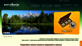 What Eco-siberia.ru website looked like in 2015 (8 years ago)