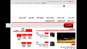 What Egypt-1.com website looked like in 2015 (8 years ago)
