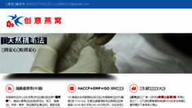 What Emison.cn website looked like in 2015 (8 years ago)