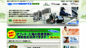 What Eco.knabco.co.jp website looked like in 2015 (8 years ago)