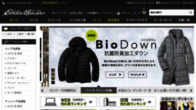 What Eddiebauer.co.jp website looked like in 2015 (9 years ago)