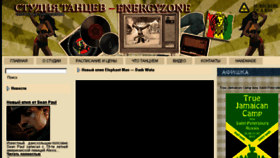 What Energyzone.com.ua website looked like in 2015 (8 years ago)