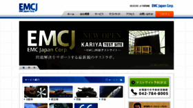What Emcj.co.jp website looked like in 2015 (8 years ago)