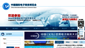 What Ecfair.cn website looked like in 2015 (8 years ago)