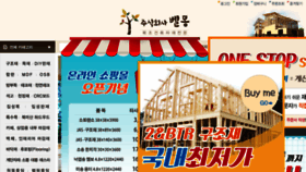 What Ebelmont.co.kr website looked like in 2015 (8 years ago)