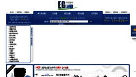 What Egland.co.kr website looked like in 2015 (8 years ago)