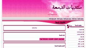 What Eldam3a.com website looked like in 2016 (8 years ago)