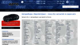 What Eaural.ru website looked like in 2016 (8 years ago)