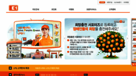 What E1orangecard.com website looked like in 2016 (8 years ago)