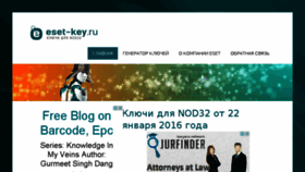 What Eset-key.ru website looked like in 2016 (8 years ago)