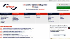 What Ensor.ru website looked like in 2016 (8 years ago)